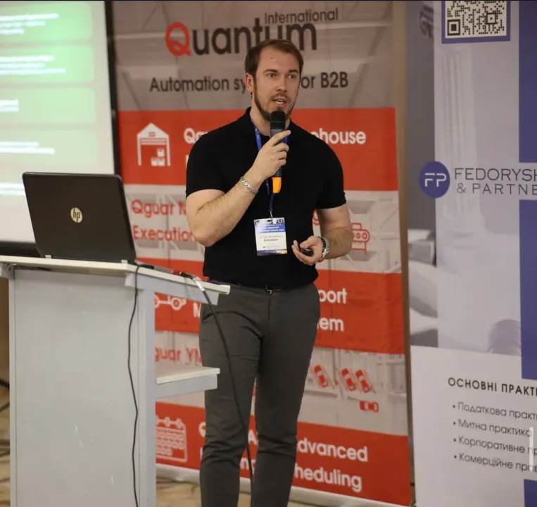Виступ на конференції Quantum